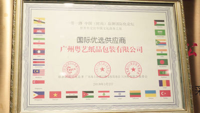 Китай Guangzhou Yueyi Paper Packaging Co., Ltd